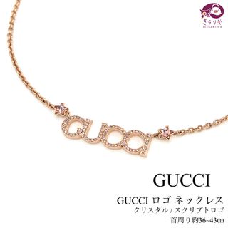 Gucci - 【超美品】GUCCI WGロゴ ネックレス 男女兼用