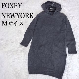 フォクシーニューヨーク(FOXEY NEW YORK)の美品 フォクシーニューヨーク ワンピース ハンプトンウォーム 長袖 フード付き(ひざ丈ワンピース)