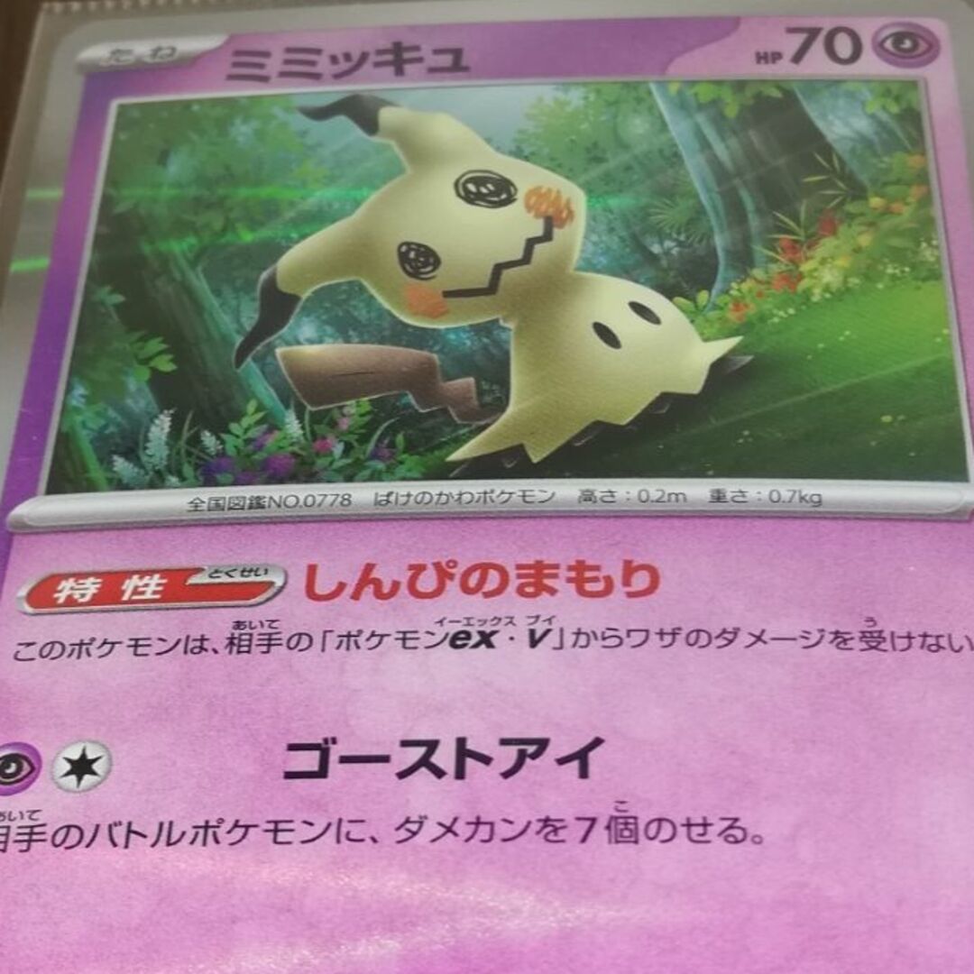 pokemon card エンタメ/ホビーのトレーディングカード(その他)の商品写真