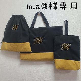 アルファベット入り　レッスンバッグ　体操服袋　上履き入れ　3点セット(バッグ/レッスンバッグ)