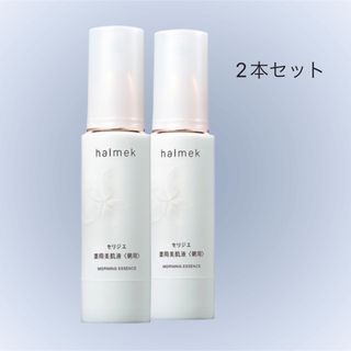 ドモホルンリンクル(ドモホルンリンクル)の薬用美肌液　朝用［ハルメク］60ml✖️2本　箱入(オールインワン化粧品)