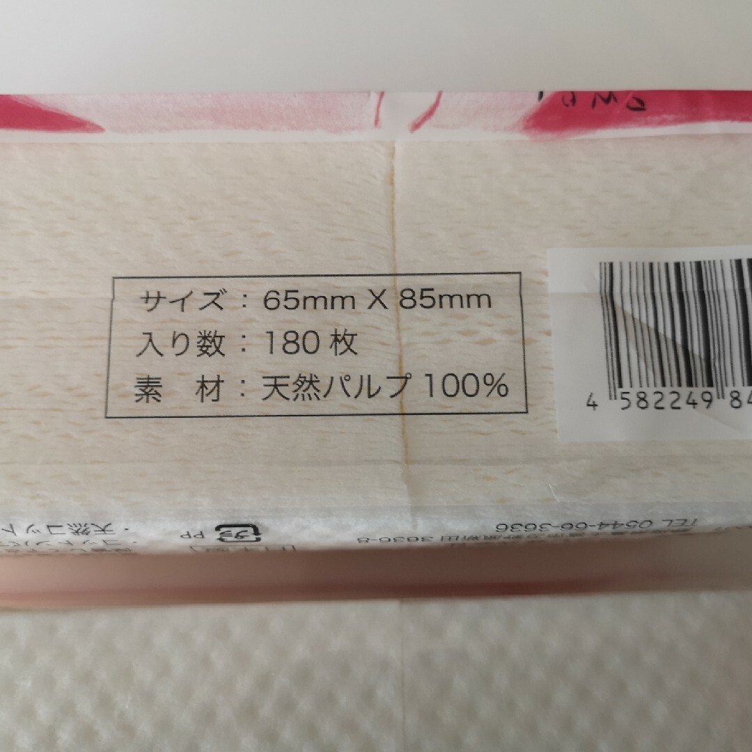 アコレ　化粧パフ　コットンパフ　ナチュラルパフ　田中みな実　2つ　180枚入×2 コスメ/美容のメイク道具/ケアグッズ(コットン)の商品写真