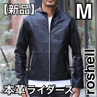 【新品】roshell 本革 シングルライダースジャケット M ブラック(ライダースジャケット)