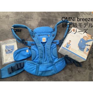 エルゴベビー(Ergobaby)の本日から限定！【最安値お値下げ】エルゴ　OMNI breeze(抱っこひも/おんぶひも)