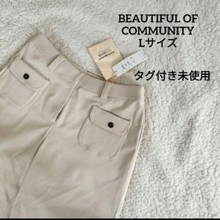 【送料無料】BEAUTIFUL OF COMMUNITY ベージュ ハーフパンツ(ハーフパンツ)