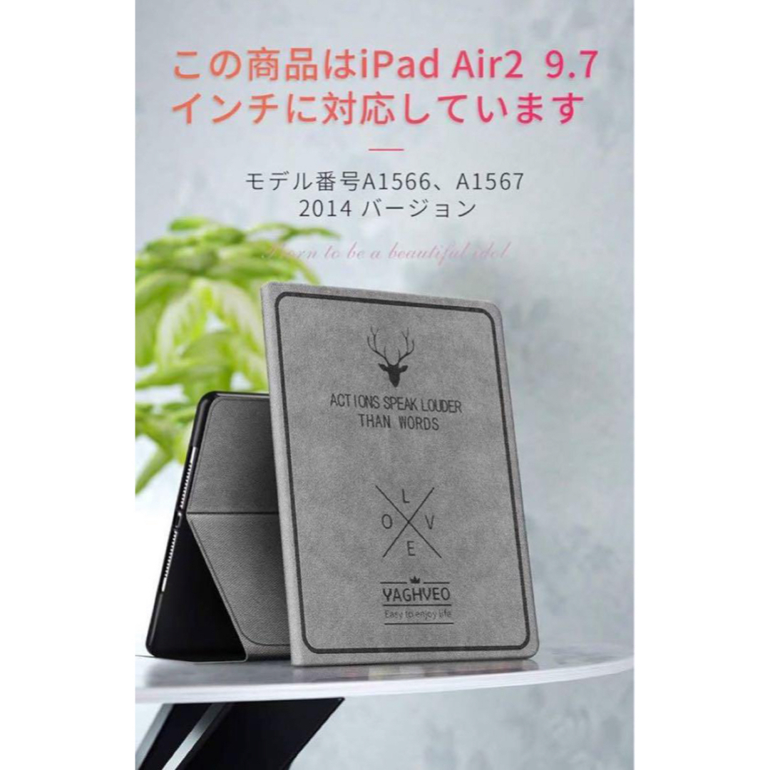 新品未使用 iPad Air 2 9.7インチ - 馴鹿 グレー スマホ/家電/カメラのスマホアクセサリー(iPadケース)の商品写真