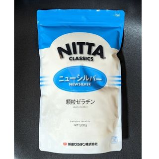 ■新田 ゼラチン 500g ニューシルバー ゼラチンパウダー 粉ゼラチン 顆粒(その他)