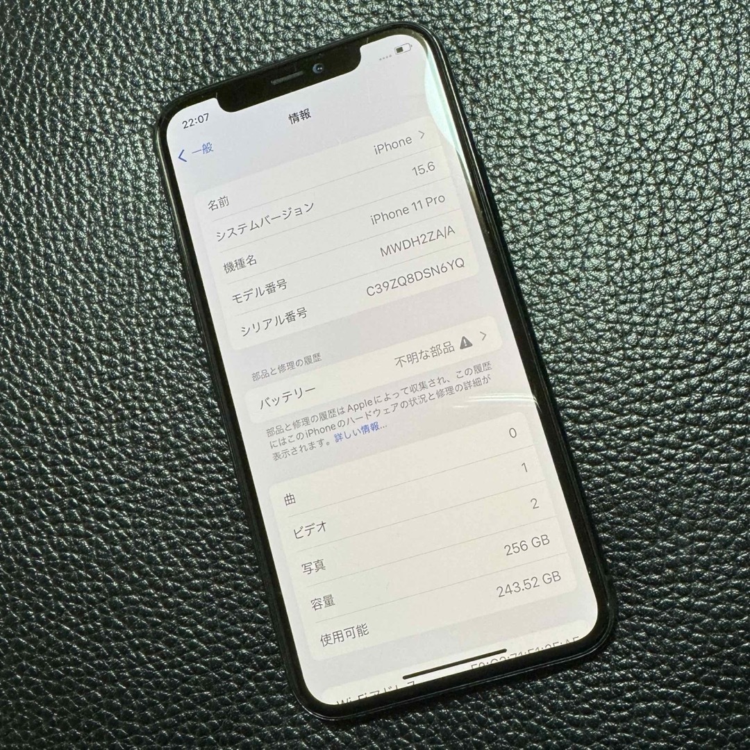 iPhone(アイフォーン)のApple iPhone 11pro 256GB SIMフリー スマホ/家電/カメラのスマートフォン/携帯電話(スマートフォン本体)の商品写真