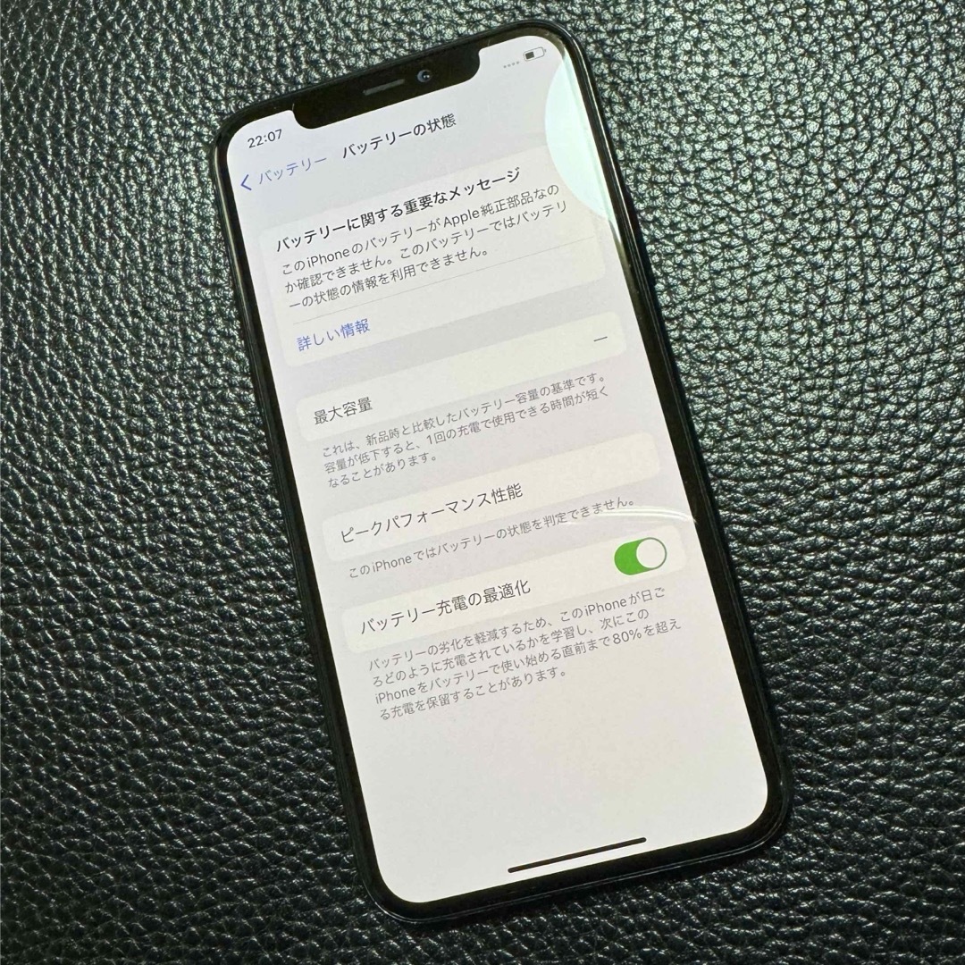 iPhone(アイフォーン)のApple iPhone 11pro 256GB SIMフリー スマホ/家電/カメラのスマートフォン/携帯電話(スマートフォン本体)の商品写真