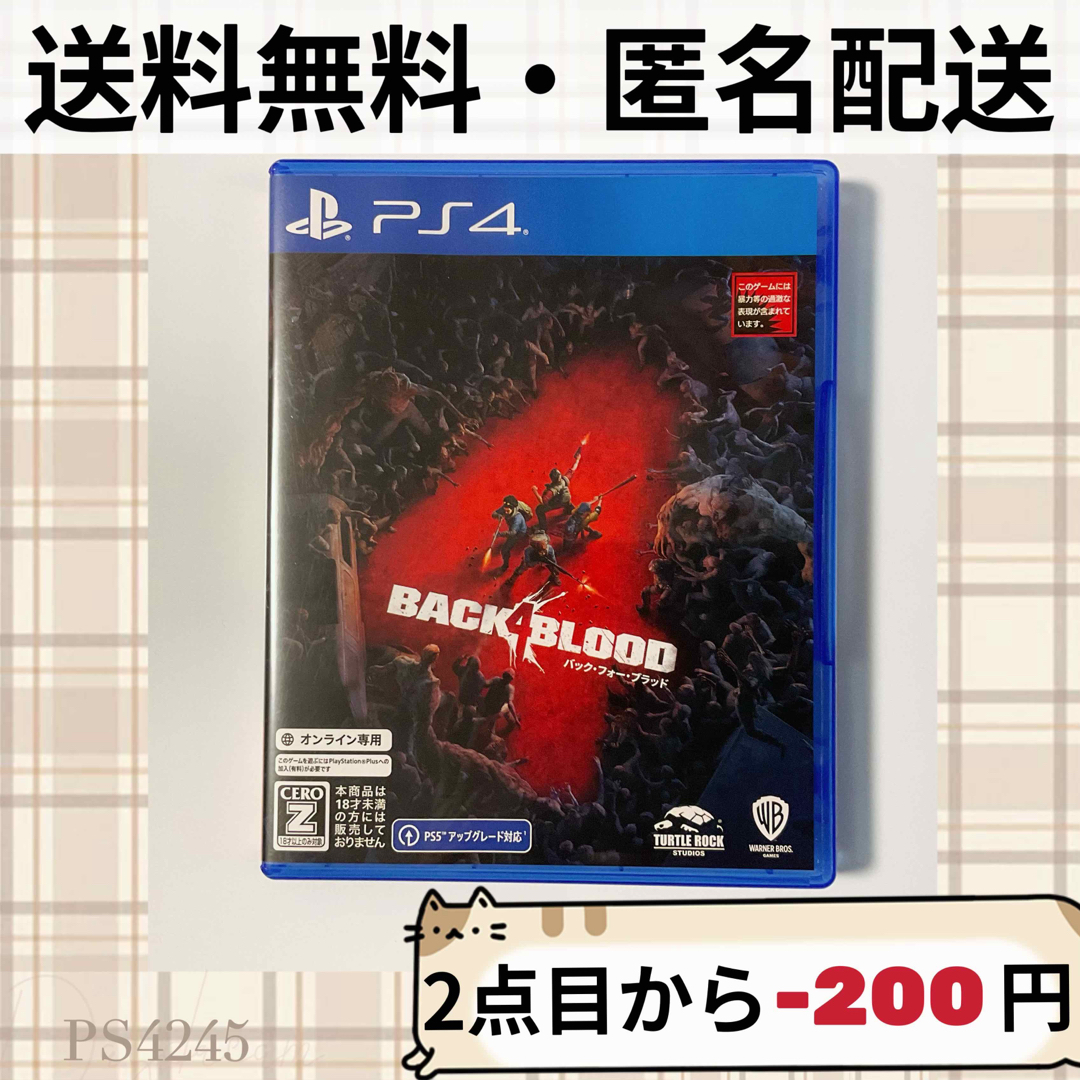 PlayStation4(プレイステーション4)のバックフォーブラッド バック・フォー・ブラッド BACK 4 BLOOD PS4 エンタメ/ホビーのゲームソフト/ゲーム機本体(家庭用ゲームソフト)の商品写真