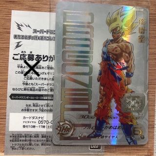 ドラゴンボール - スーパードラゴンボールヒーローズ ugm4-067 当たる