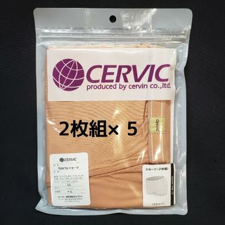 セルヴァン(CERVIN)のCERVIN セルヴァン スポーツショーツ LLサイズ ベージュ 2枚組×5(ショーツ)