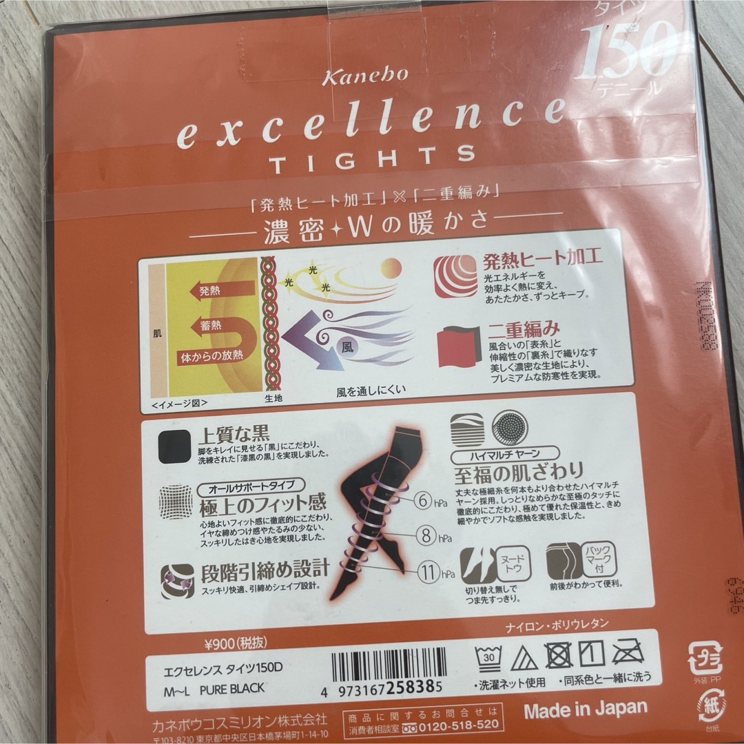 Kanebo(カネボウ)の新品  kanebo エクセレンス タイツ 150デニール レディースのレッグウェア(タイツ/ストッキング)の商品写真