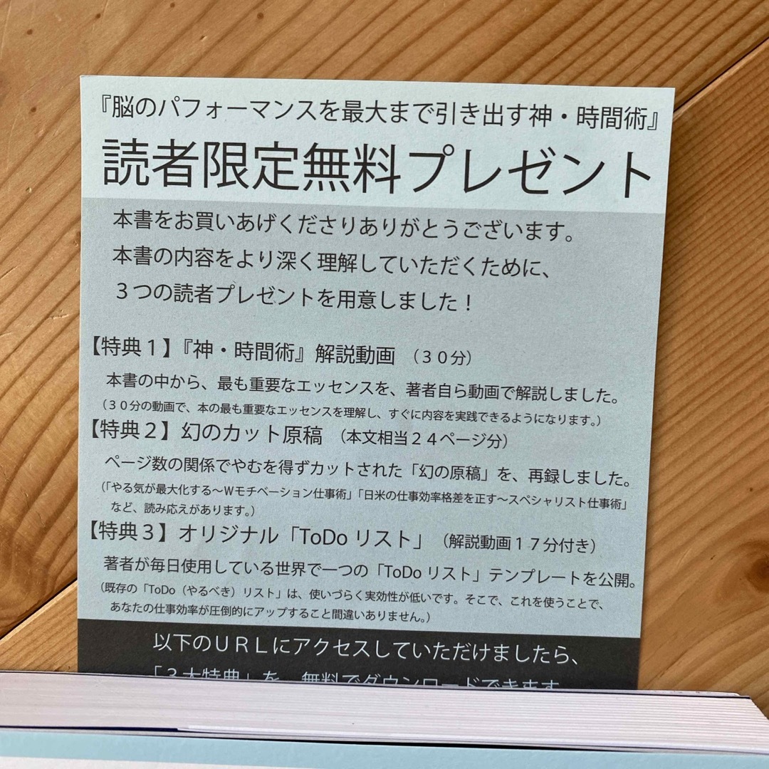 神・時間術 エンタメ/ホビーの本(ビジネス/経済)の商品写真