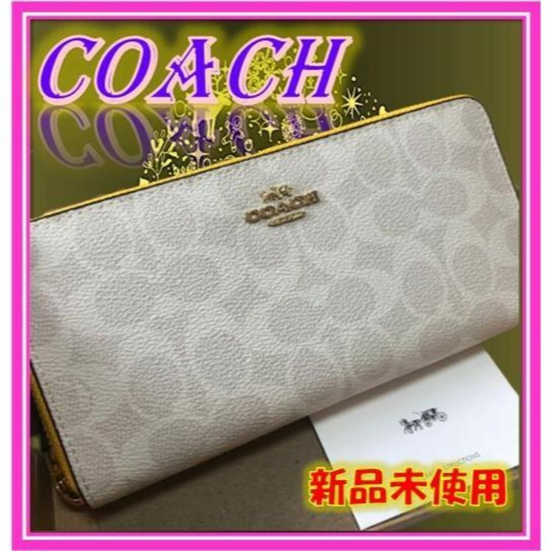 ✨【新品未使用】COACH コーチ 大人気 シグネチャー 白 長財布 ファスナー