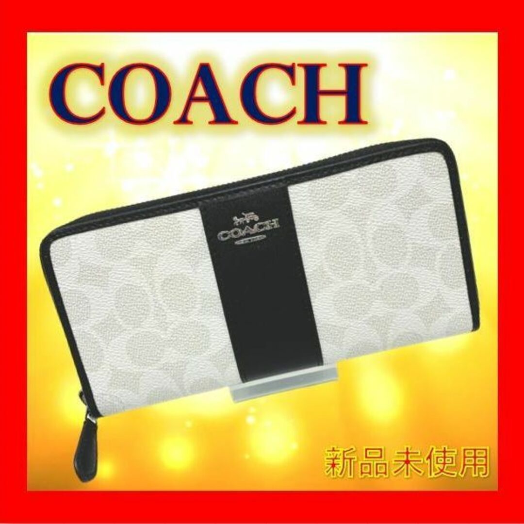 COACH(コーチ)の✨【新品未使用】コーチ　ラウンドファスナー長財布　シグネチャー　白黒 レディースのファッション小物(財布)の商品写真