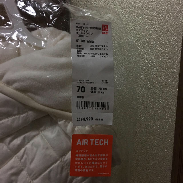 UNIQLO(ユニクロ)の[UNIQLO]babyアウター オールインワン 70cm キッズ/ベビー/マタニティのベビー服(~85cm)(カバーオール)の商品写真