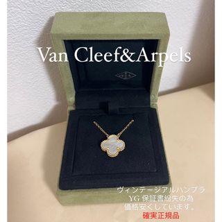 Van Cleef & Arpels - 【ヴァンクリーフ＆アーペル】 ボックスケース