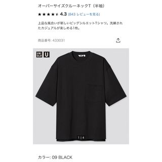 ユニクロ(UNIQLO)のユニクロ　コットン100 オーバーサイズクルーネックT （半袖）(Tシャツ/カットソー(半袖/袖なし))