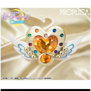 セーラームーン PROPLICA(キャラクターグッズ)