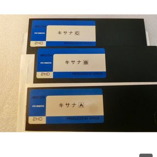 【フロッピー】 PC-9801 キサナ　３枚中古 2HD ５インチ 処分 レトロ(PC周辺機器)