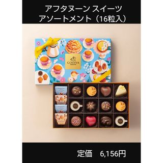 GODIVA - ゴディバ GODIVA 季節のトリュフ春夏 8粒バレンタイン