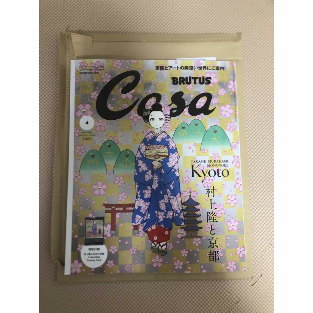 新品 Casa BRUTUS 2024年4月号増刊 もののけ京都 村上隆 エンタメ/ホビーの雑誌(専門誌)の商品写真