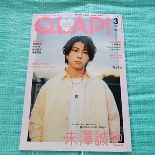 QLAP！2024年3月号(アート/エンタメ/ホビー)