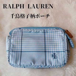 ラルフローレン(Ralph Lauren)の【人気❣️】RALPH LAUREN　千鳥格子柄スクエアポーチ　ブルー　ロゴ刺繍(ポーチ)