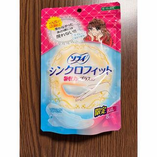 ユニチャーム(Unicharm)の【未開封】 シンクロフィット ソフィ☆(日用品/生活雑貨)