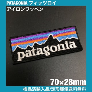 パタゴニア(patagonia)の70×28mm PATAGONIA フィッツロイロゴ アイロンワッペン -C96(ファッション雑貨)