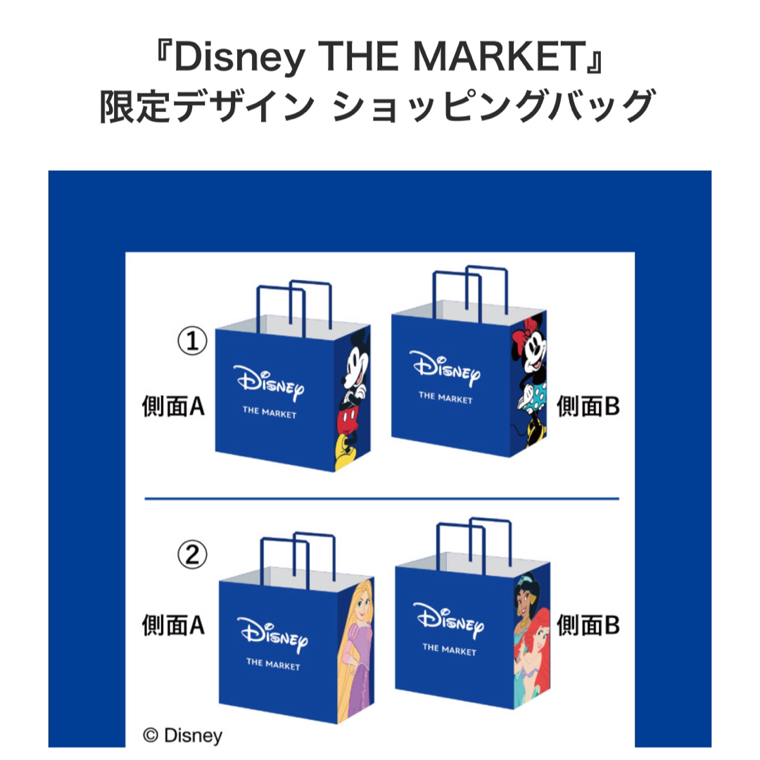 Disney(ディズニー)の【銀座三越限定】DisneyTHEMARKETショッパー2種＋ミッキーステッカー レディースのバッグ(ショップ袋)の商品写真