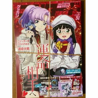 【新品】ブシロード2024年３月号(漫画雑誌)