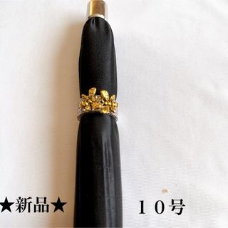 新品★ホワイト＆ゴールド★ミツバチリング★指輪★１０号(リング(指輪))