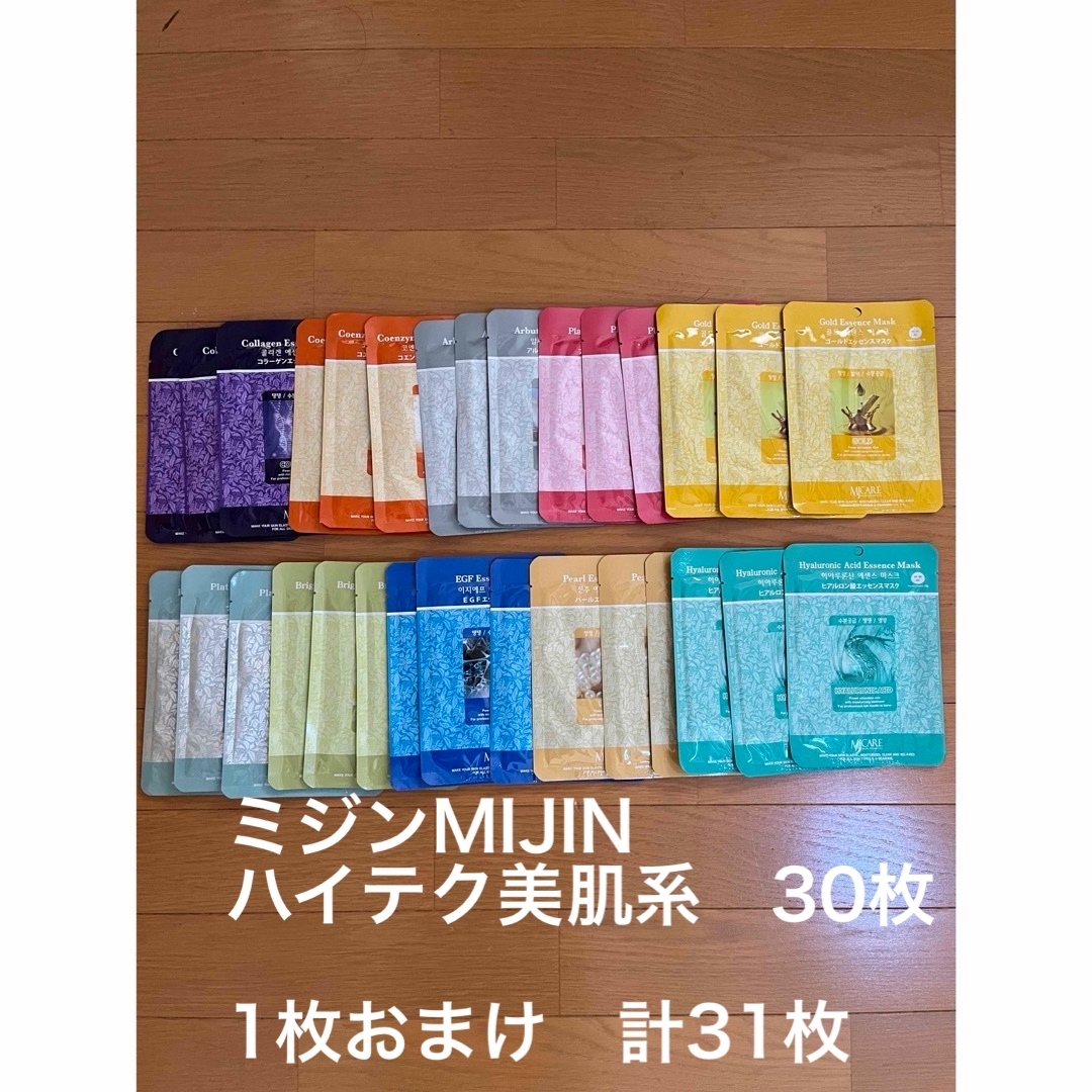 MIJIN(ミジン)のミジン　フェイスマスク10種類✖️3枚　30枚➕おまけ1枚 コスメ/美容のスキンケア/基礎化粧品(パック/フェイスマスク)の商品写真