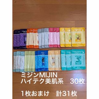 ミジン(MIJIN)のミジン　フェイスマスク10種類✖️3枚　30枚➕おまけ1枚(パック/フェイスマスク)