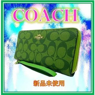 コーチ(COACH) 財布(レディース)（グリーン・カーキ/緑色系）の通販