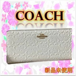 コーチ(COACH)の✨【春コーデ】COACH コーチ 長財布 エナメル ホワイト✨【匿名配送】(財布)