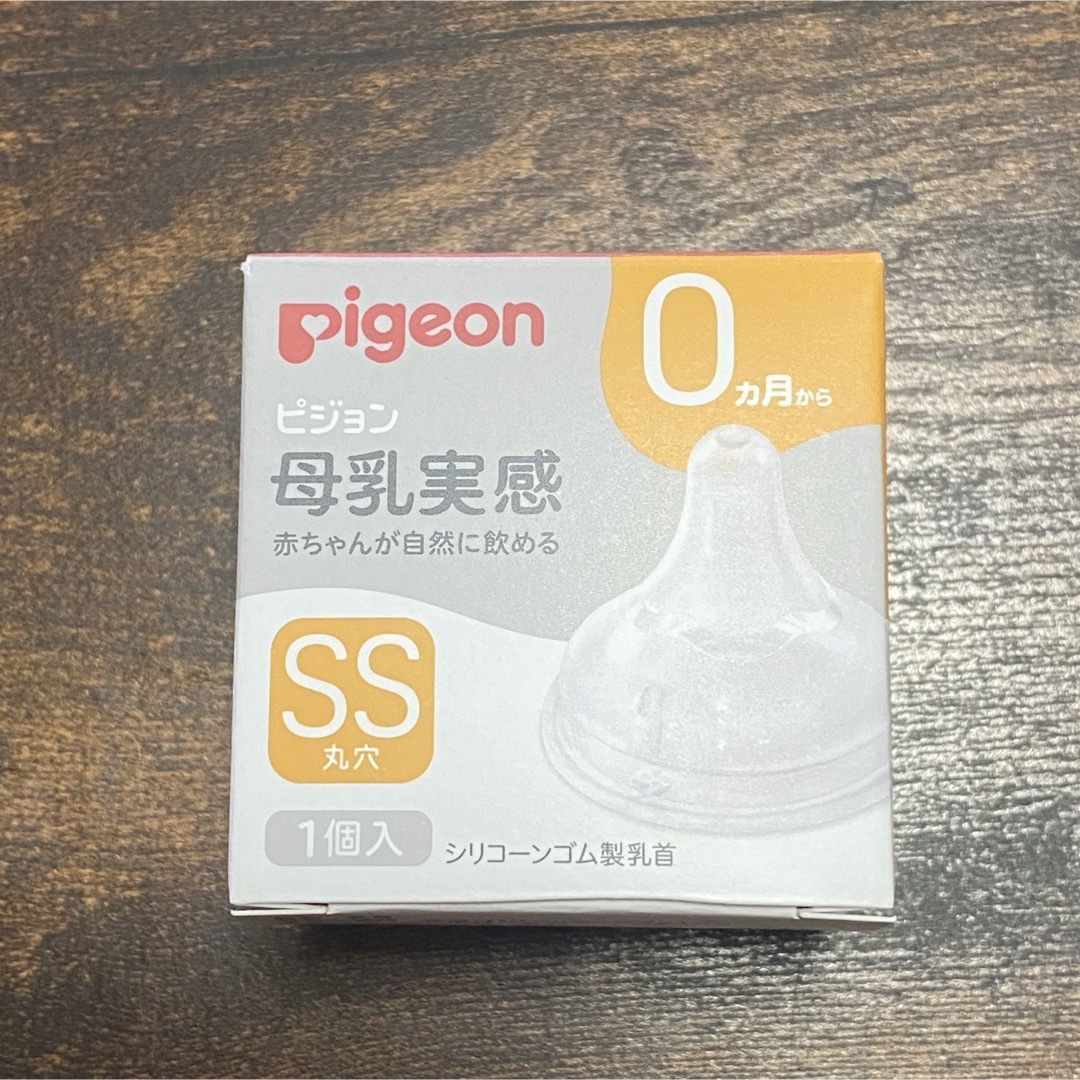 Pigeon(ピジョン)の新品未使用/Pigeon 母乳実感 SS 丸穴 0ヶ月から キッズ/ベビー/マタニティの授乳/お食事用品(哺乳ビン用乳首)の商品写真