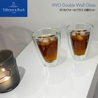 ビレロイ&ボッホ - 【新品】ビレロイボッホ Villeroy&Boch グラス Vivo ビボ ダブルウォールグラス 250ml 2個セット CY0305