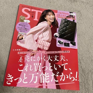 コウブンシャ(光文社)のSTORY 4月号(ファッション)