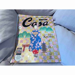 カイカイキキ(カイカイキキ)のカーサブルータス 4月号増刊 春の京都の舞妓さん 村上隆  本のみ(専門誌)