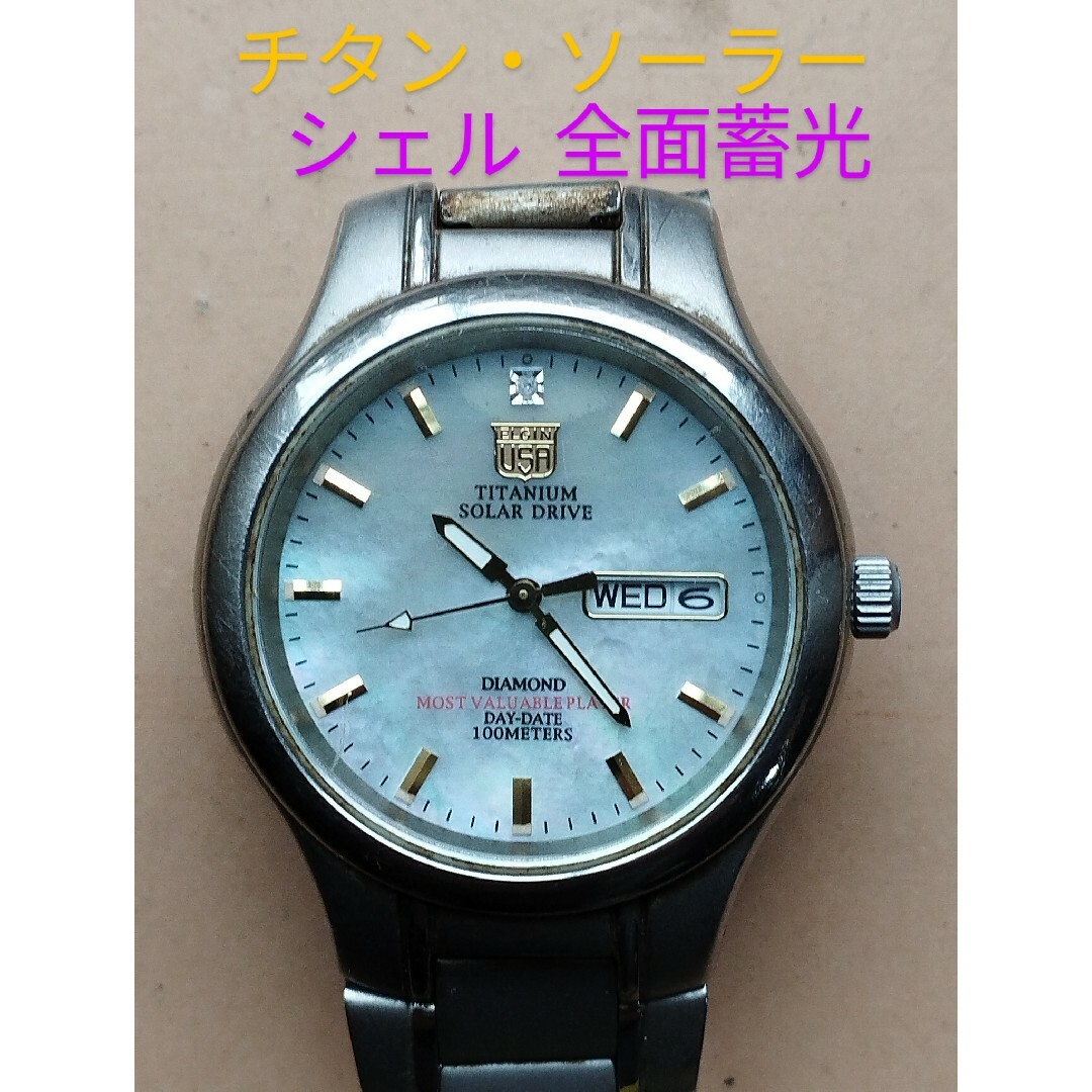 ELGIN(エルジン)のAD45　エルジン　チタン・ソーラー時計　稼働品　曜日・日付　シェル　全面蓄光 メンズの時計(腕時計(アナログ))の商品写真