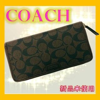 コーチ(COACH)の✨【新品未使用】COACH長財布　型番：F74737✨【匿名配送】(財布)