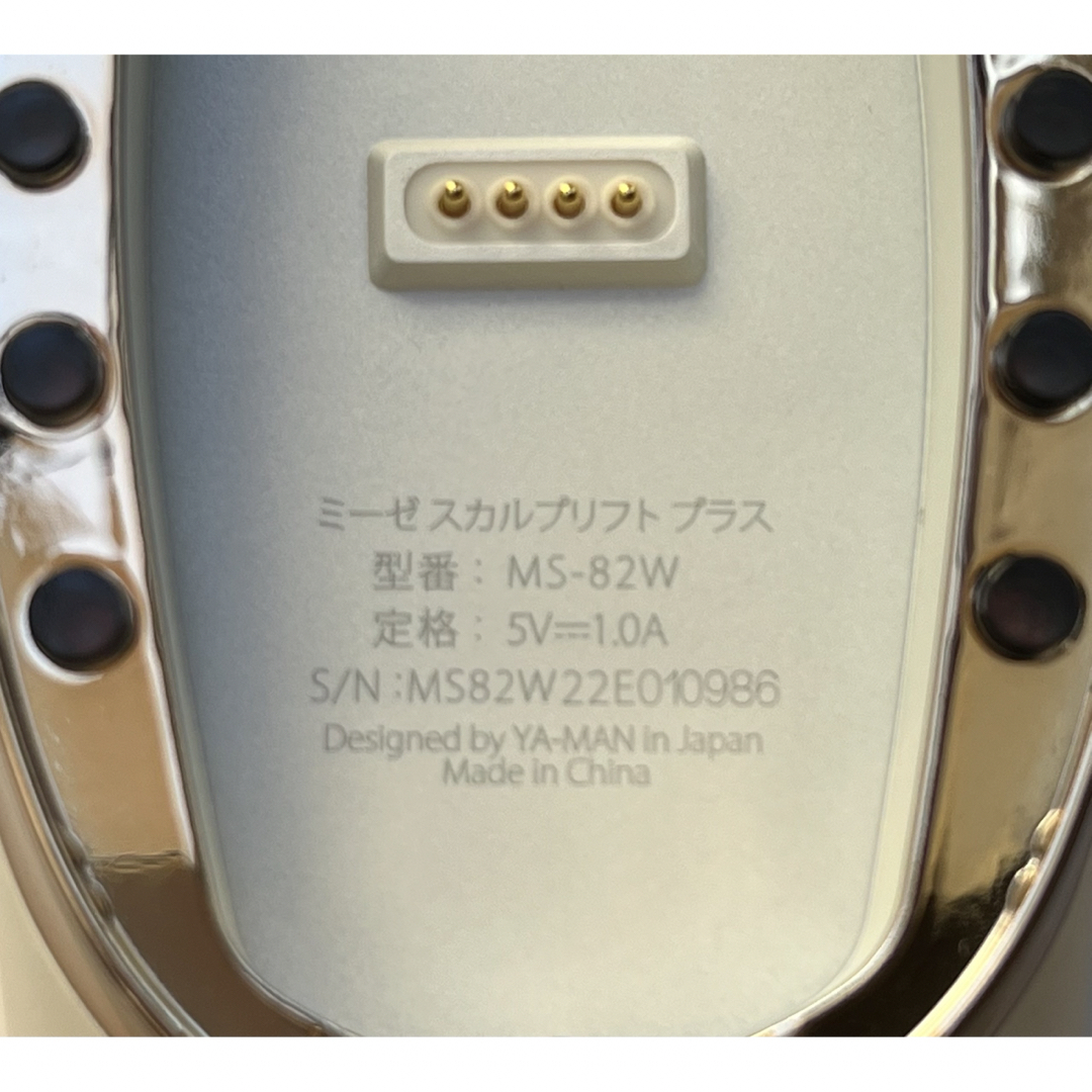 YA-MAN(ヤーマン)のミーゼスカルプリフトプラス　MS-82W スマホ/家電/カメラの美容/健康(その他)の商品写真