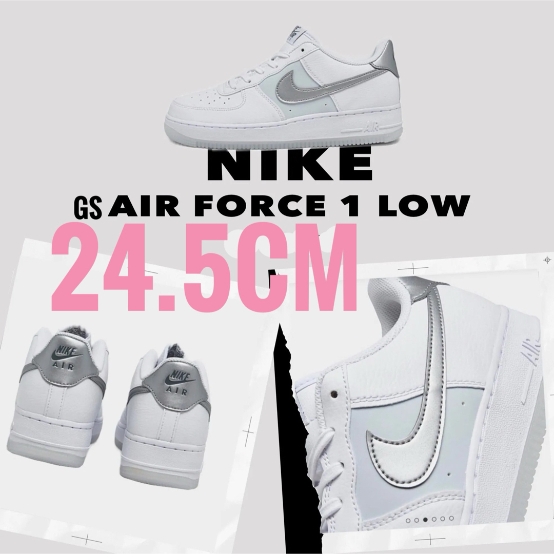 NIKE(ナイキ)の24.5cm【新品】NIKE GS AIR FORCE1　シルバー　ホワイト レディースの靴/シューズ(スニーカー)の商品写真