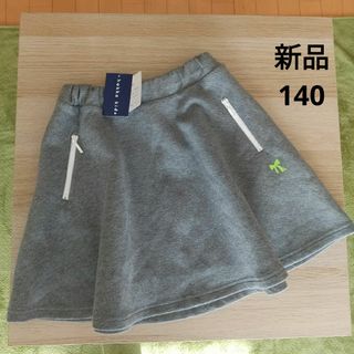 ハッカキッズ　Aライン　スカート　グレー　140