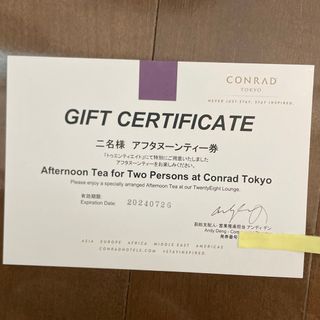 アフタヌーンティー(AfternoonTea)のコンラッド東京　アフタヌーンティーギフト券(ノベルティグッズ)