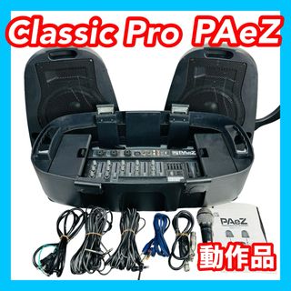 Classic Pro クラシックプロ PAeZ ポータブルPAシステム(スピーカー)