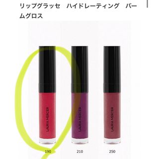 laura mercier - リップグロス